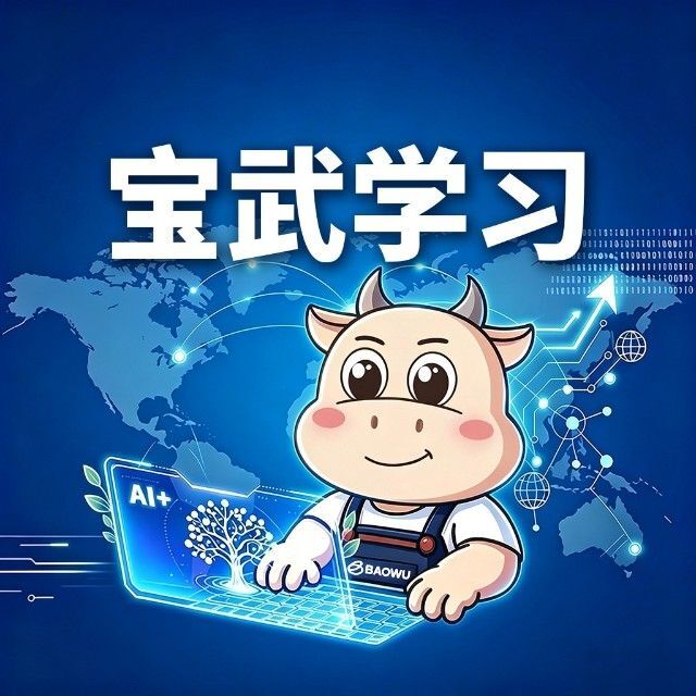 中国宝武学习系统